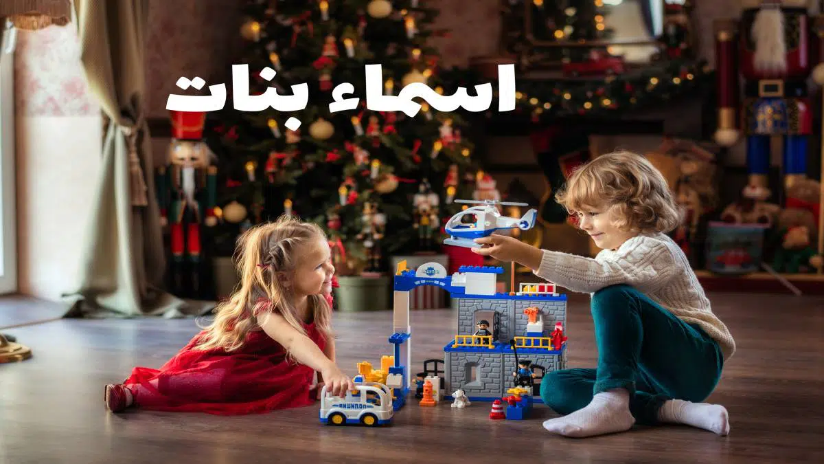 اسماء البنات – تعرف أكثر من 100 مع المعاني – Excellent