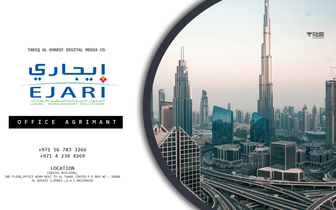 إيجاري | EJARI | OFFICE AGRIMANT | 0567833266