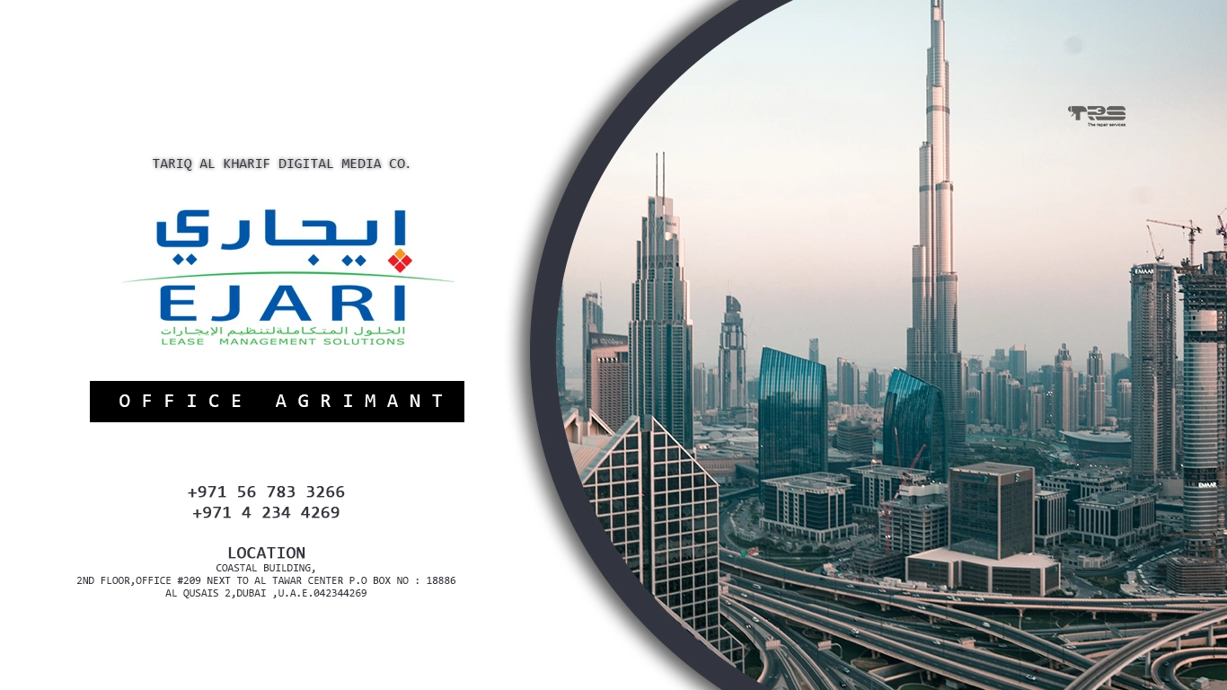 إيجاري | EJARI | OFFICE AGRIMANT | 0567833266